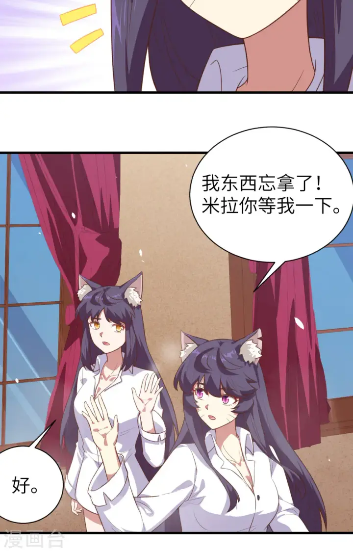 漫画《从今天开始当城主》第248话第39张图