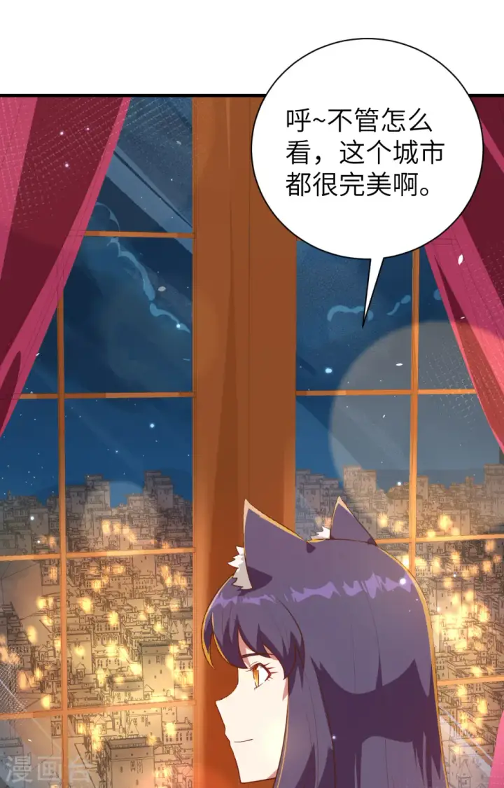 漫画《从今天开始当城主》第248话第40张图