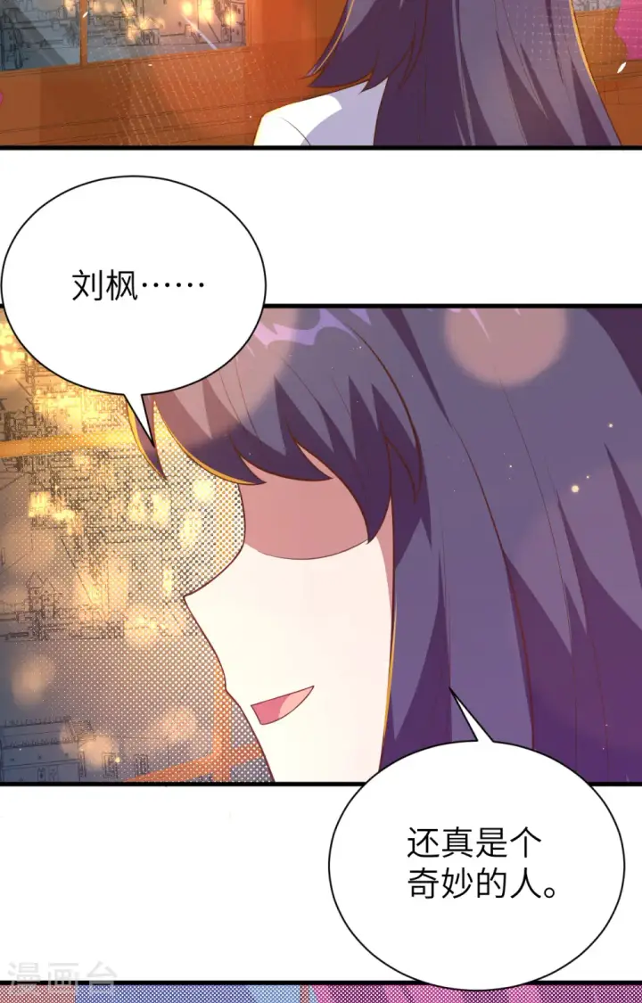 漫画《从今天开始当城主》第248话第41张图