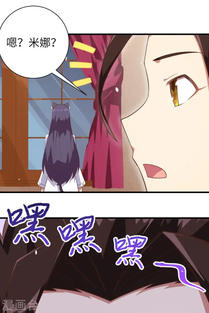 漫画《从今天开始当城主》第248话第45张图