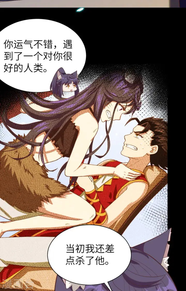 漫画《从今天开始当城主》第248话第5张图