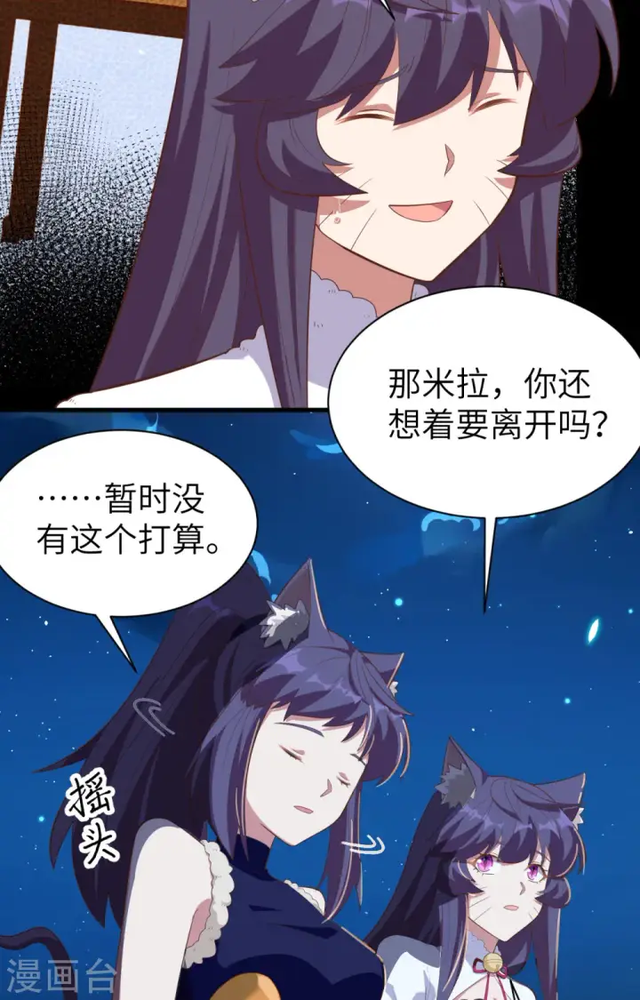 漫画《从今天开始当城主》第248话第6张图