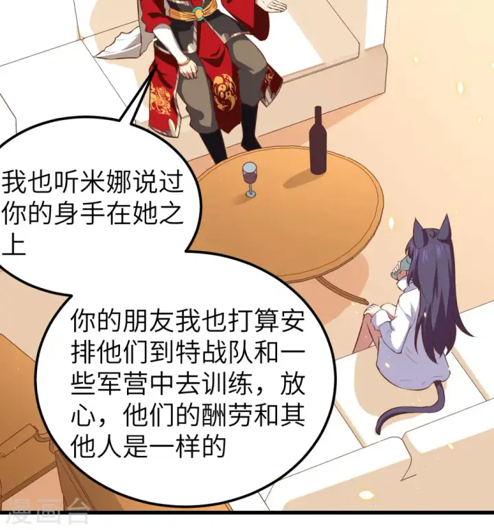 漫画《从今天开始当城主》第249话第16张图