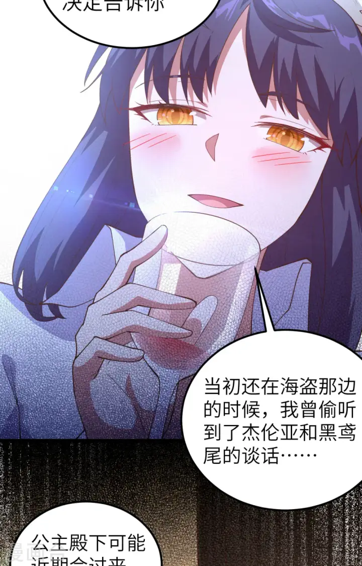 漫画《从今天开始当城主》第249话第19张图
