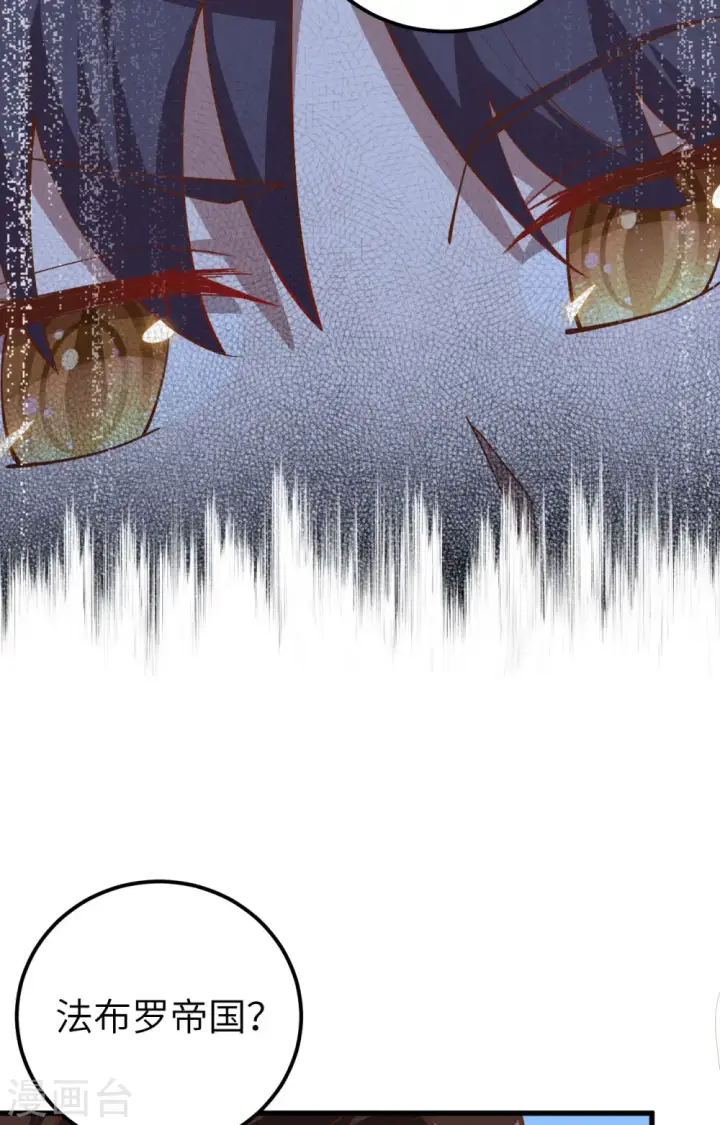 漫画《从今天开始当城主》第249话第22张图