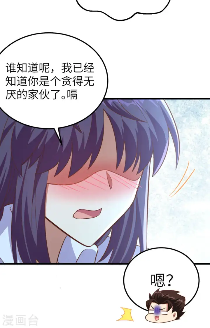 漫画《从今天开始当城主》第249话第31张图