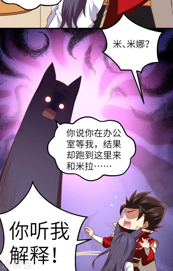 漫画《从今天开始当城主》第249话第35张图