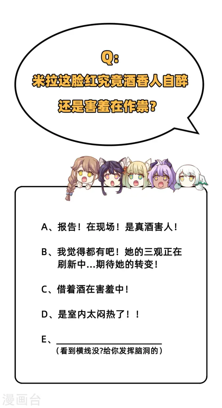 漫画《从今天开始当城主》第249话第39张图