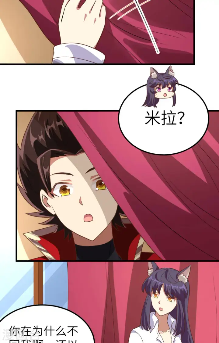 漫画《从今天开始当城主》第249话第6张图