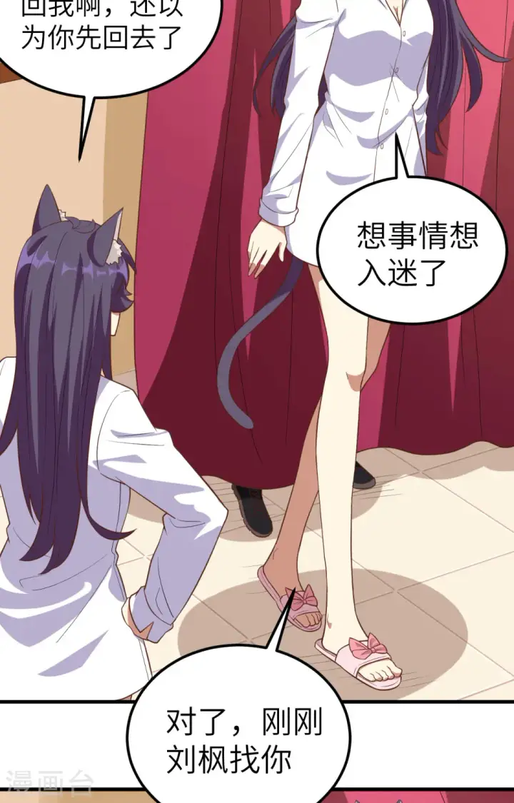 漫画《从今天开始当城主》第249话第7张图