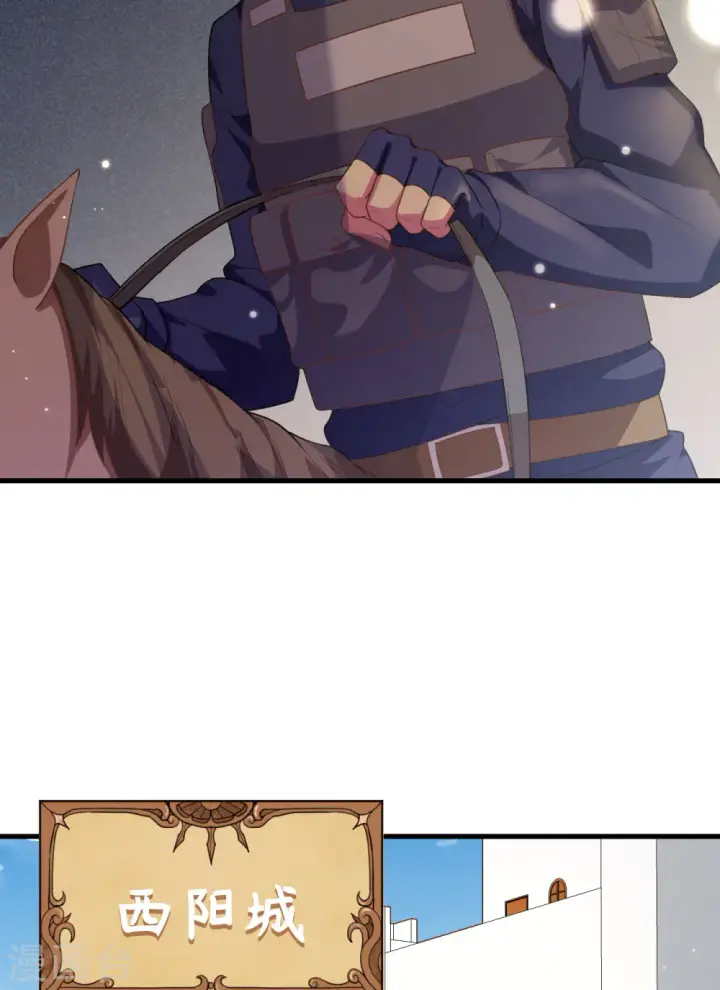 漫画《从今天开始当城主》第250话第12张图