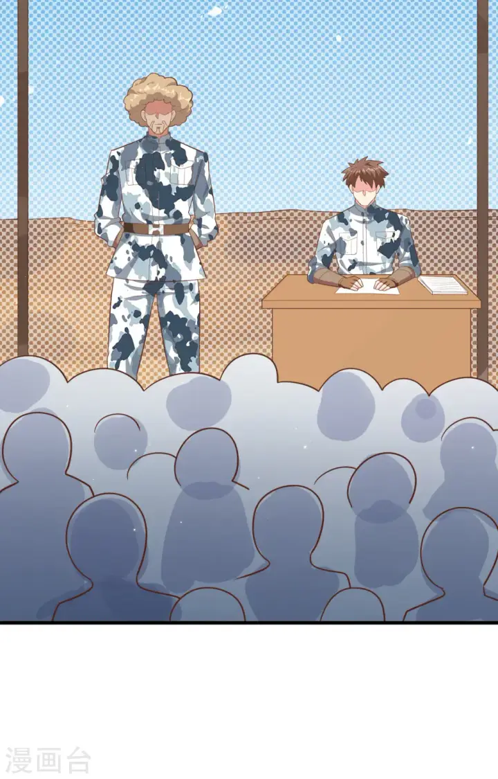 漫画《从今天开始当城主》第250话第17张图