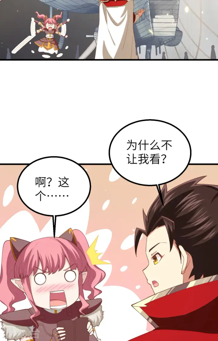 漫画《从今天开始当城主》第250话第27张图
