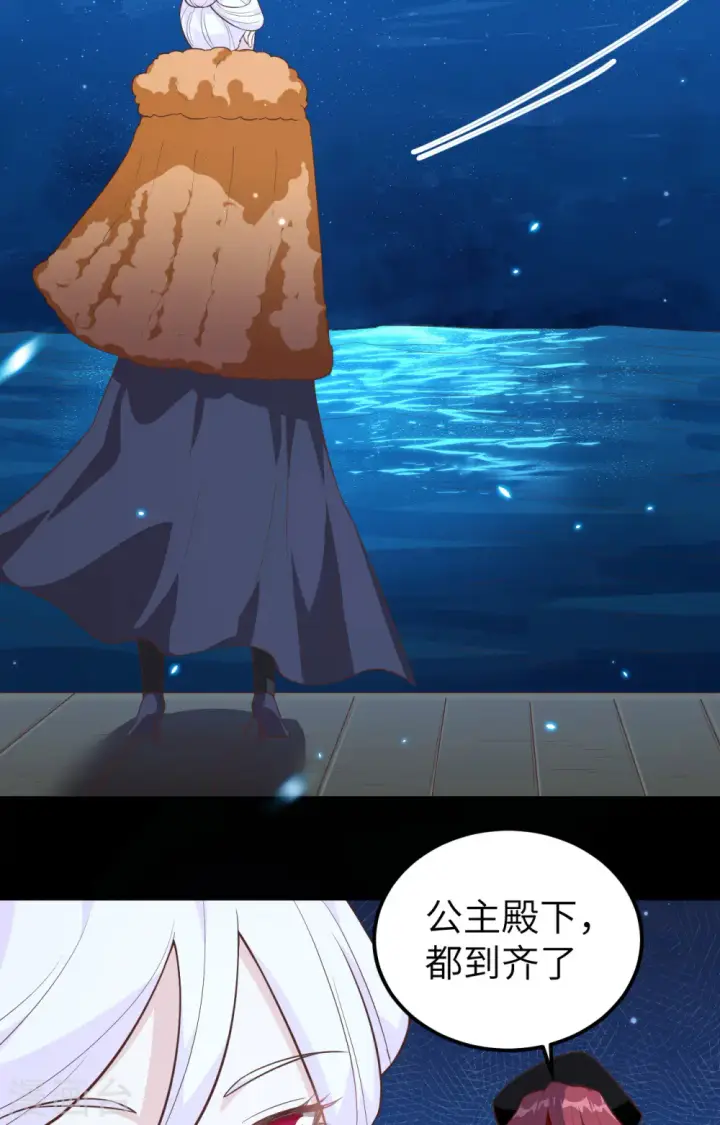 漫画《从今天开始当城主》第250话第3张图