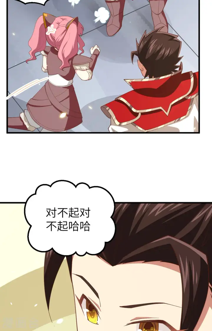 漫画《从今天开始当城主》第250话第30张图