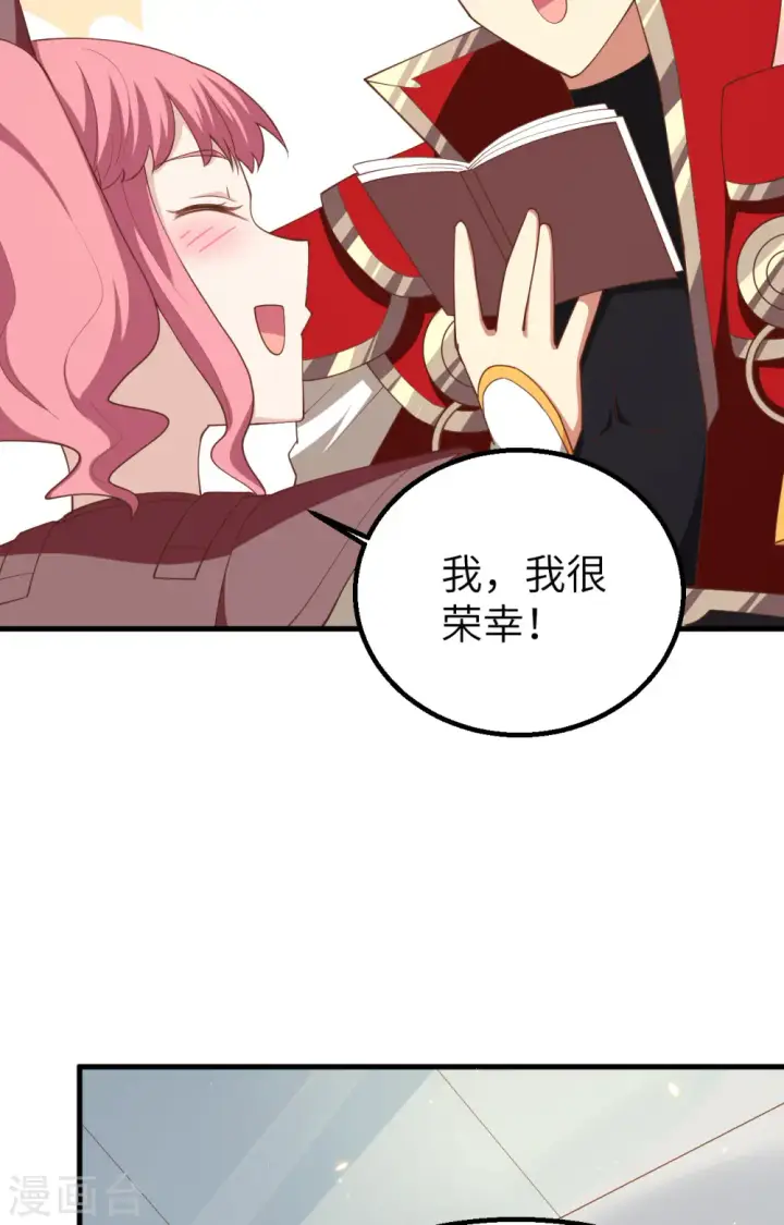 漫画《从今天开始当城主》第250话第33张图