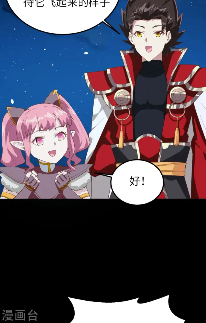 漫画《从今天开始当城主》第250话第43张图