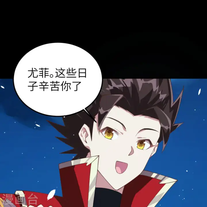 漫画《从今天开始当城主》第250话第49张图