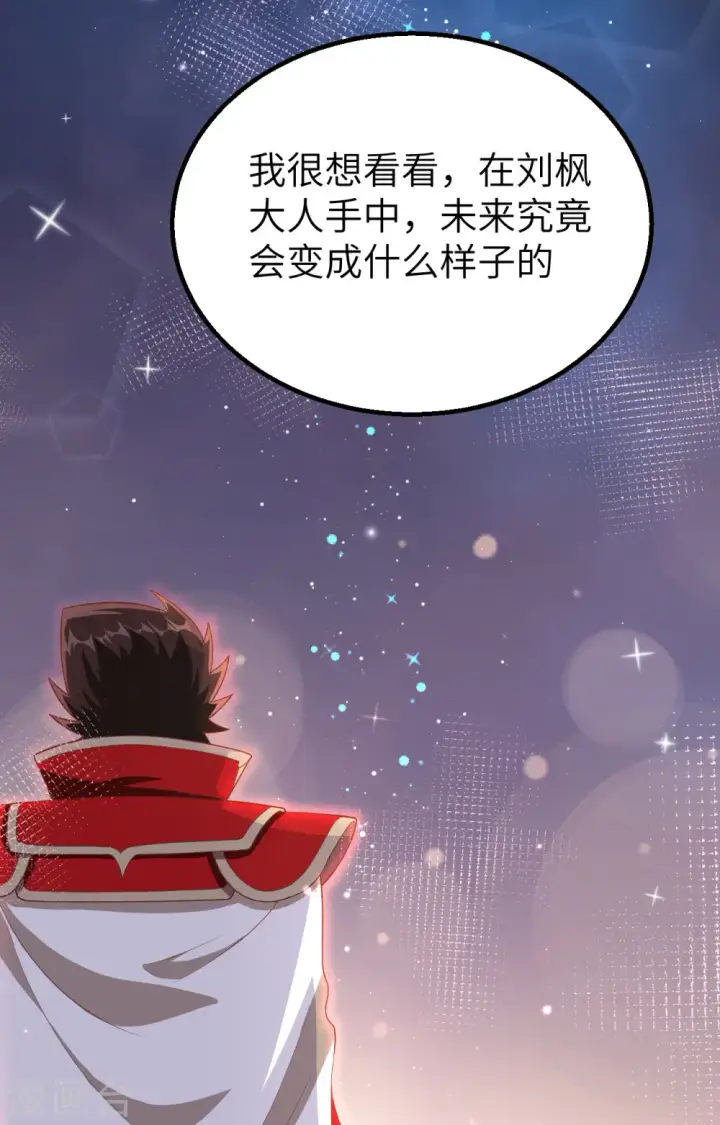 漫画《从今天开始当城主》第250话第53张图