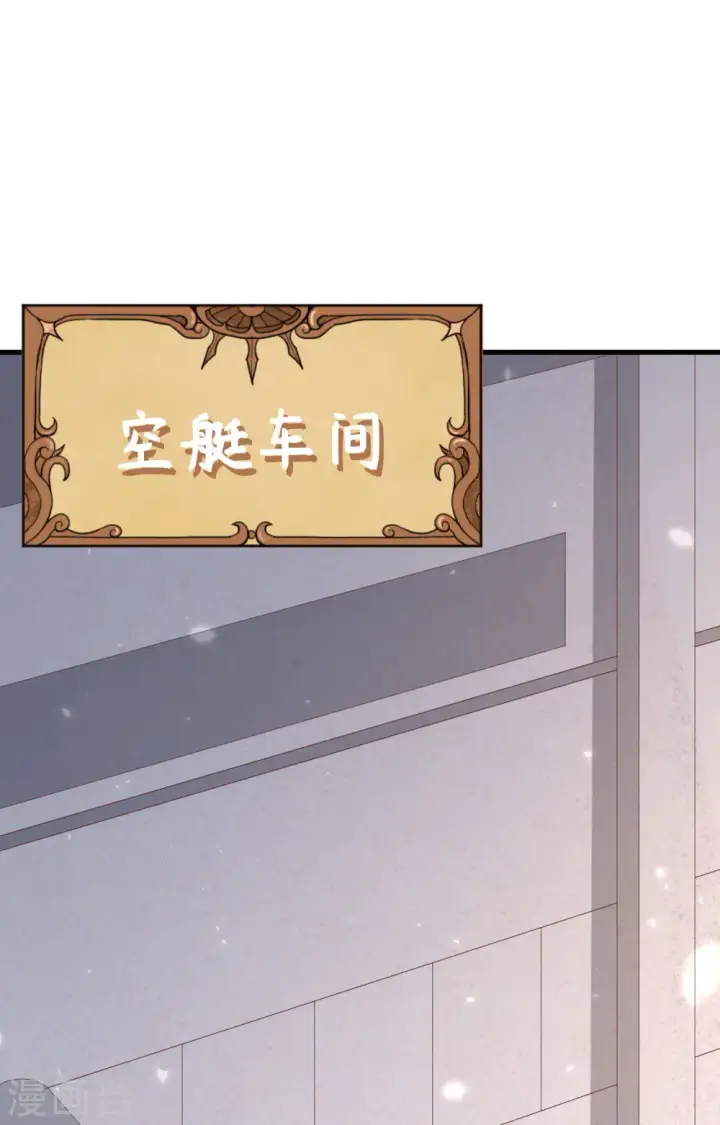 漫画《从今天开始当城主》第251话第2张图