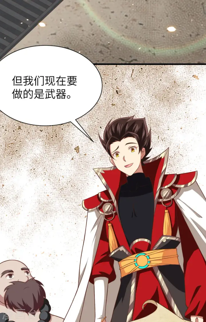 漫画《从今天开始当城主》第251话第30张图