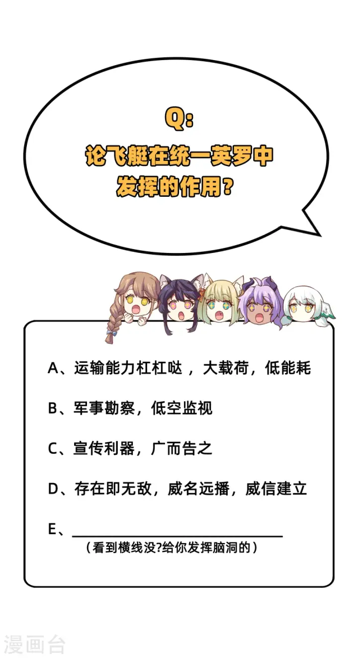 漫画《从今天开始当城主》第251话第48张图