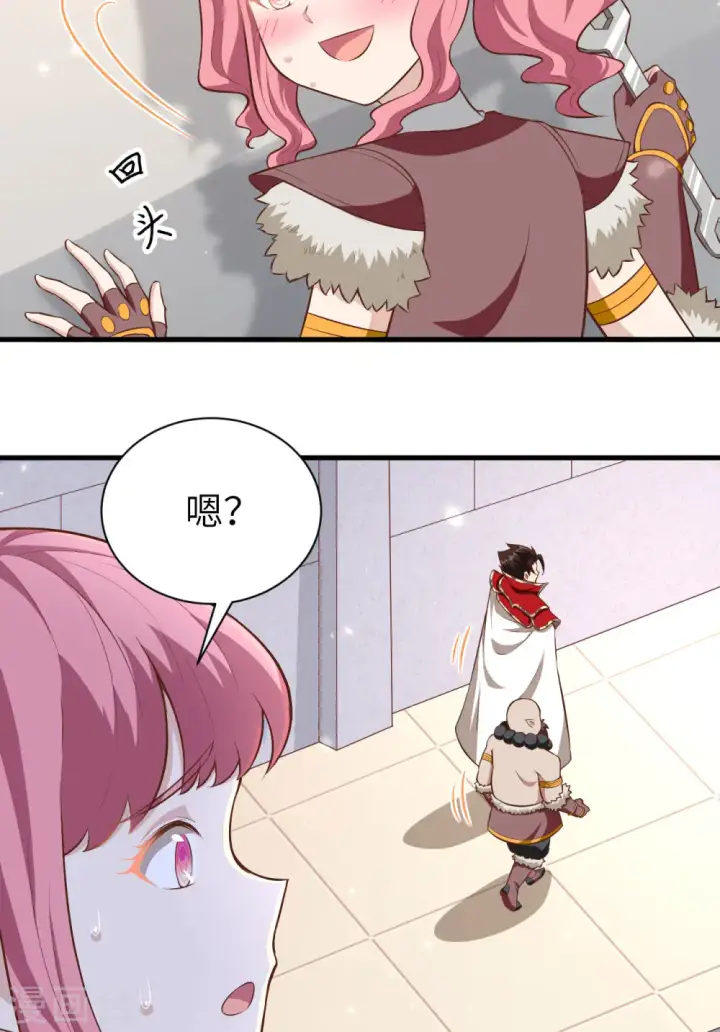 漫画《从今天开始当城主》第251话第7张图