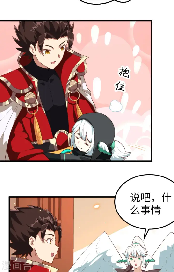 漫画《从今天开始当城主》第252话第12张图