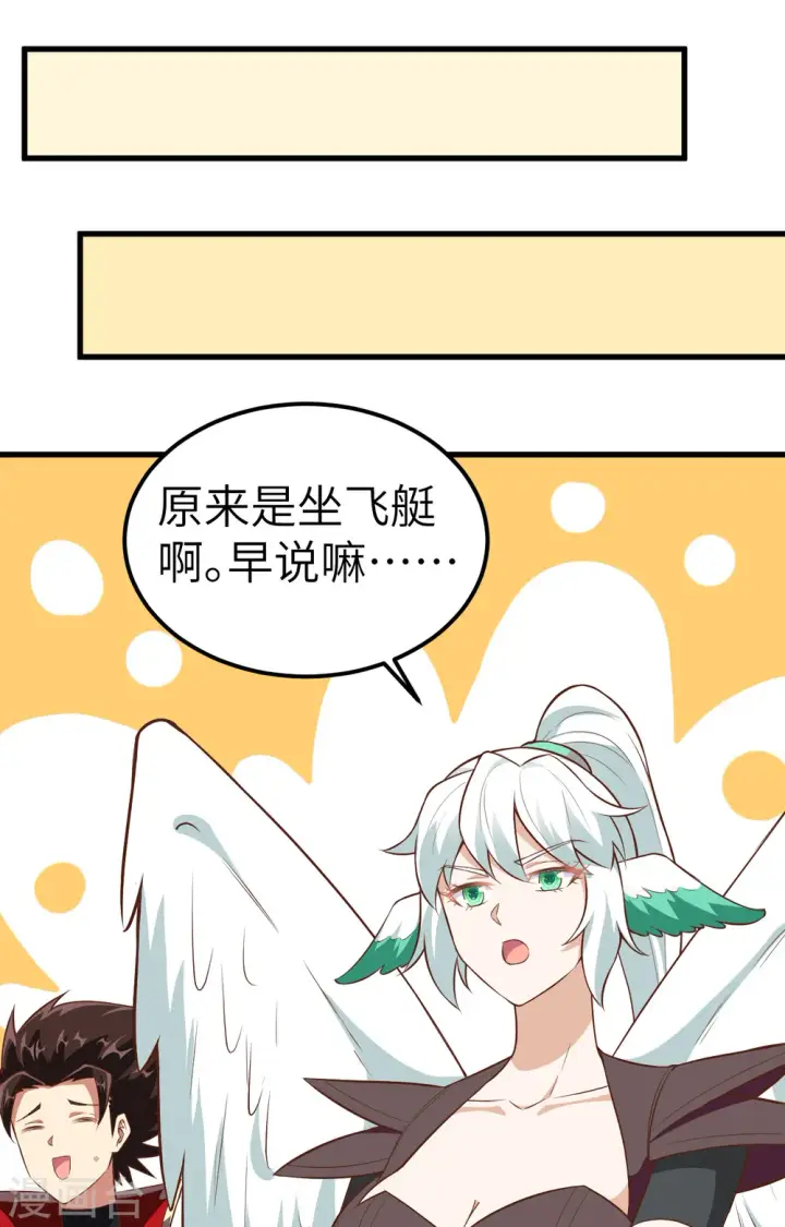 漫画《从今天开始当城主》第252话第18张图