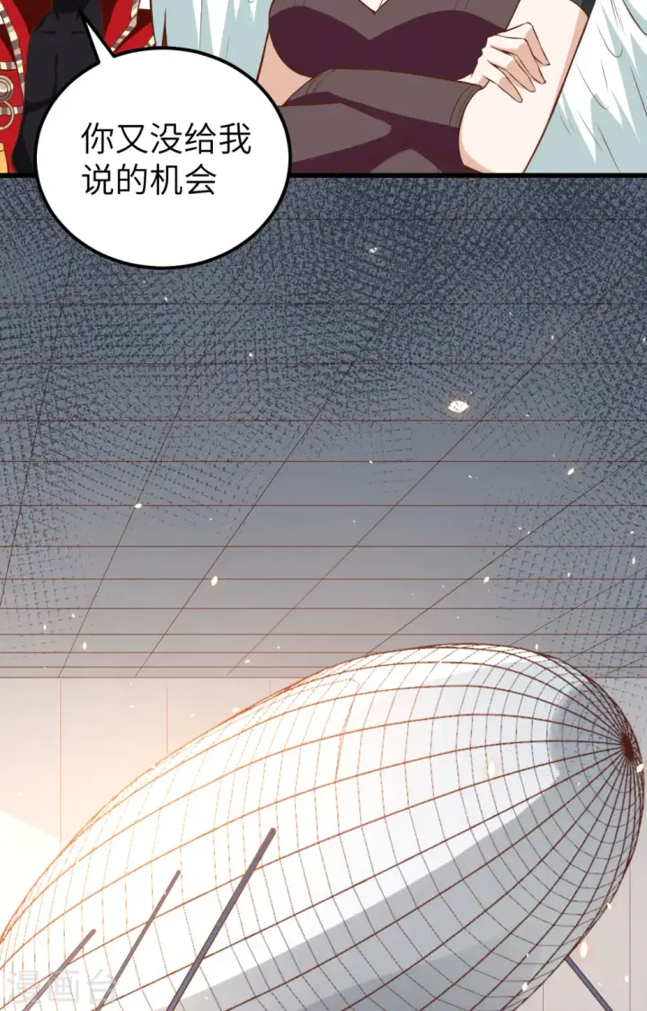 漫画《从今天开始当城主》第252话第19张图
