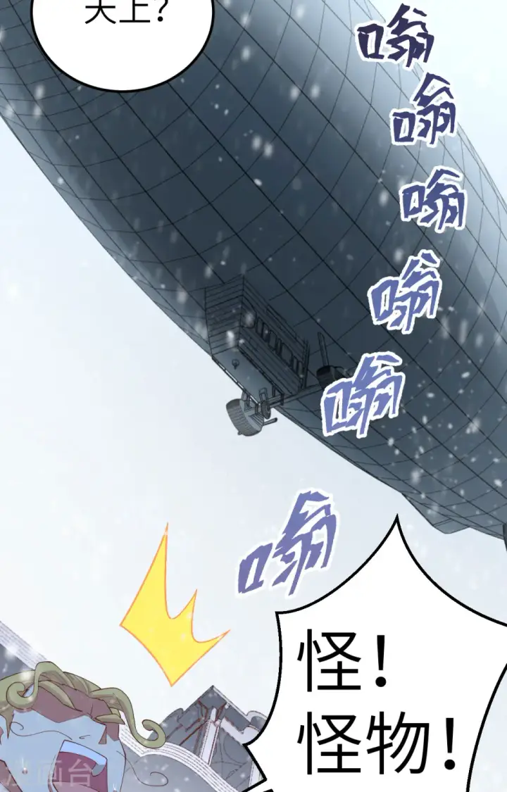 漫画《从今天开始当城主》第252话第29张图