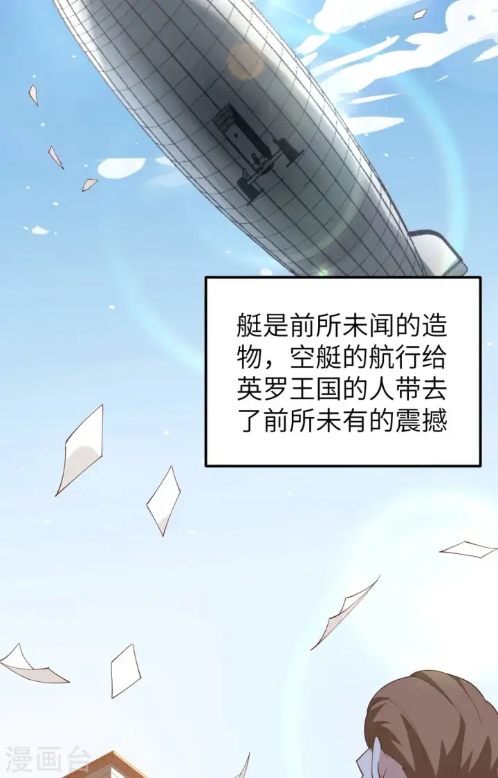 漫画《从今天开始当城主》第252话第31张图