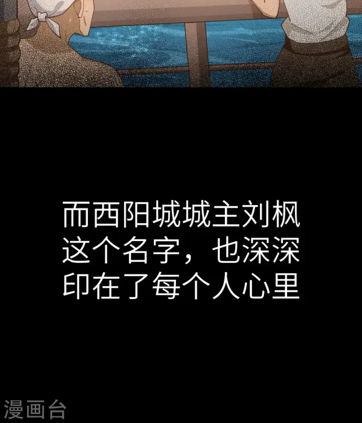 漫画《从今天开始当城主》第252话第34张图