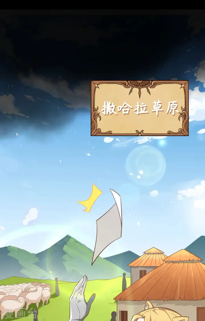 漫画《从今天开始当城主》第252话第35张图