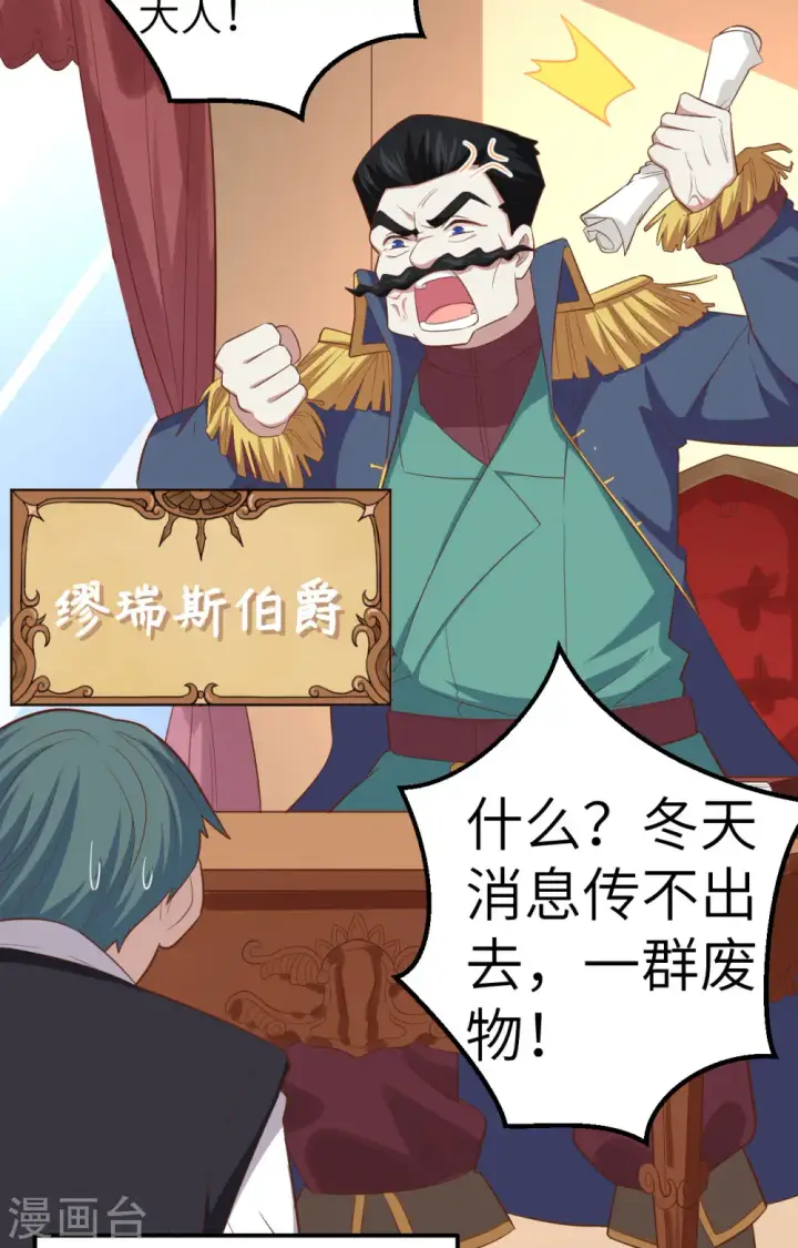 漫画《从今天开始当城主》第252话第40张图