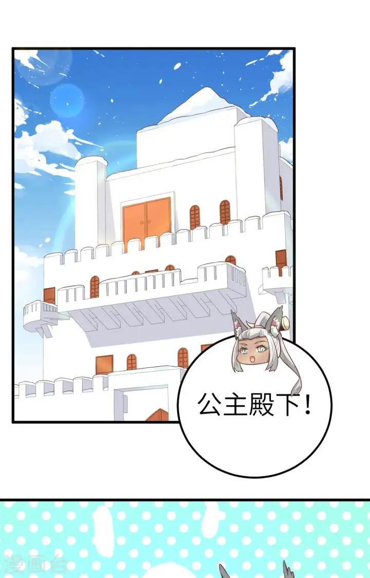 漫画《从今天开始当城主》第252话第47张图