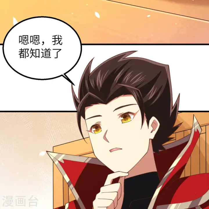 漫画《从今天开始当城主》第253话第11张图