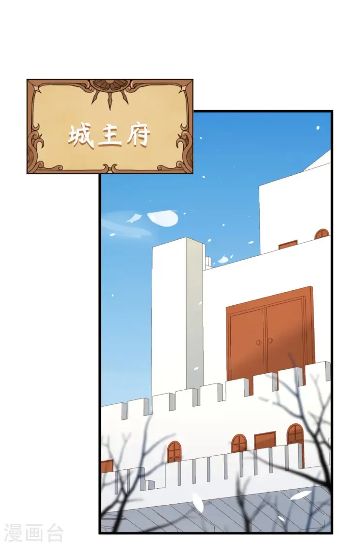 漫画《从今天开始当城主》第253话第2张图