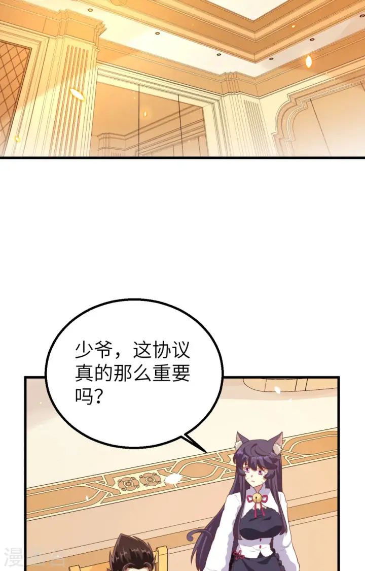 漫画《从今天开始当城主》第253话第32张图