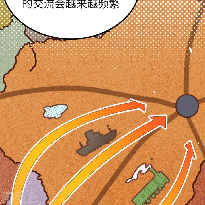 漫画《从今天开始当城主》第253话第35张图
