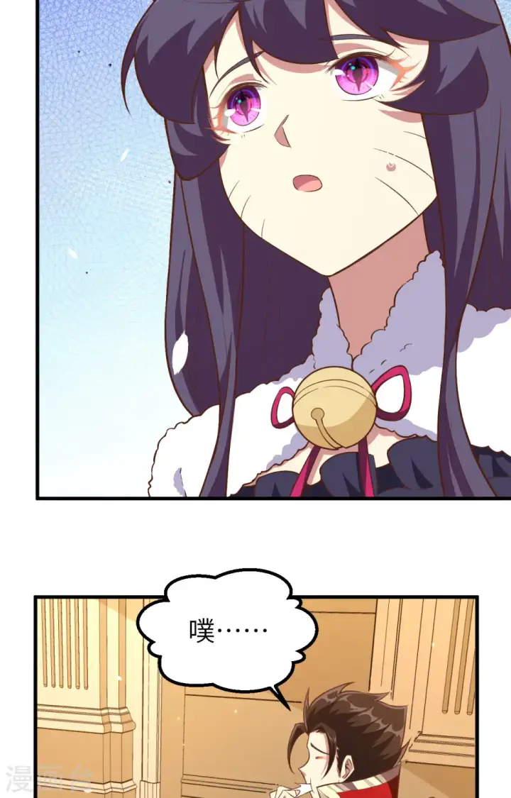 漫画《从今天开始当城主》第253话第40张图