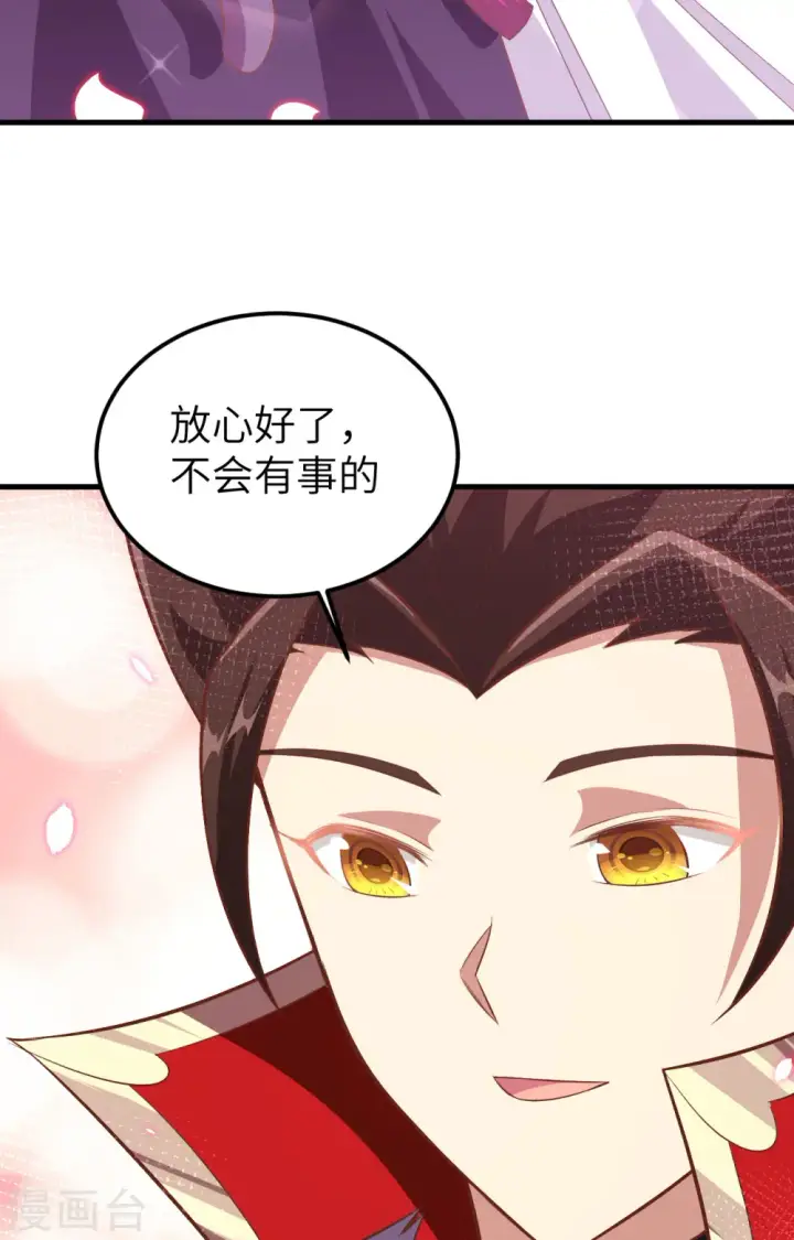 漫画《从今天开始当城主》第253话第43张图