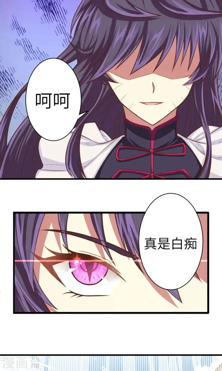 漫画《从今天开始当城主》第26话第11张图