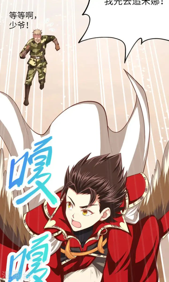 漫画《从今天开始当城主》第26话第30张图