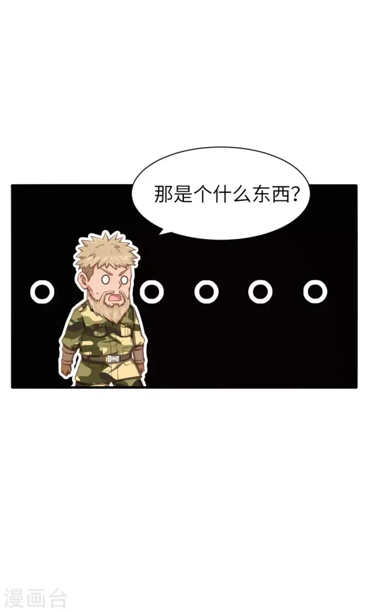 漫画《从今天开始当城主》第26话第32张图