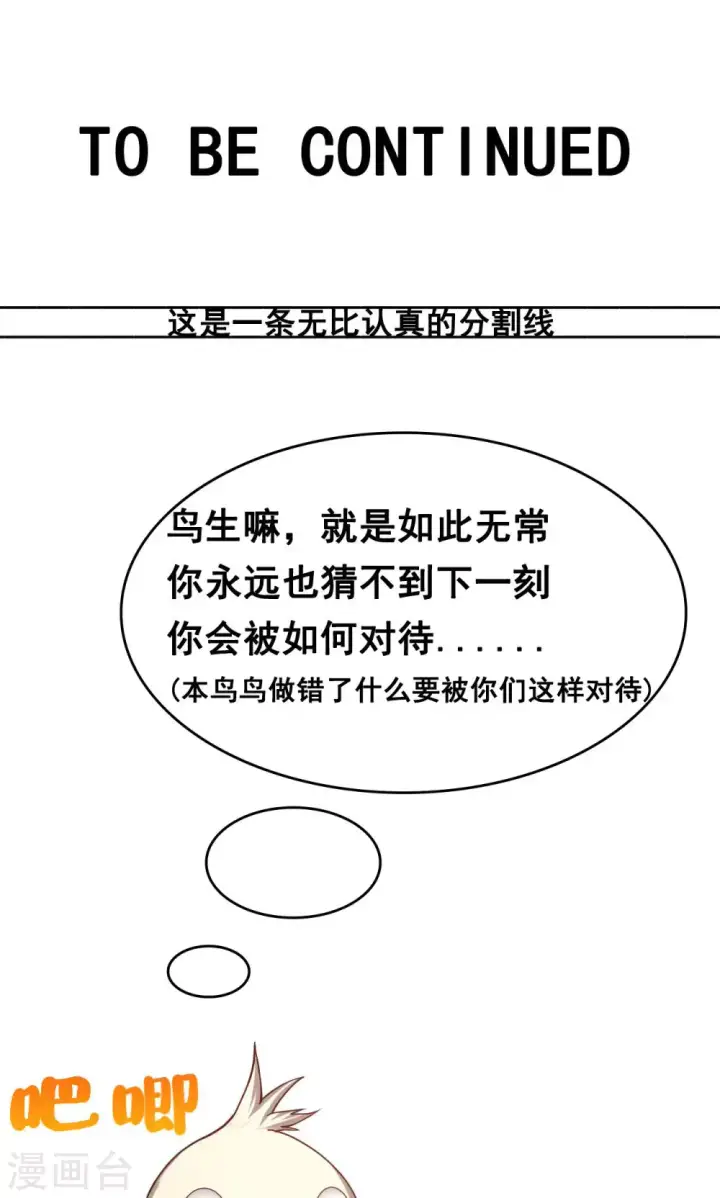 漫画《从今天开始当城主》第26话第34张图