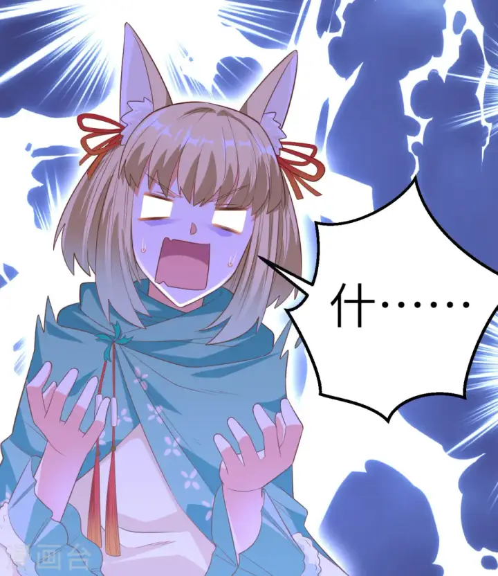 漫画《从今天开始当城主》第254话第16张图