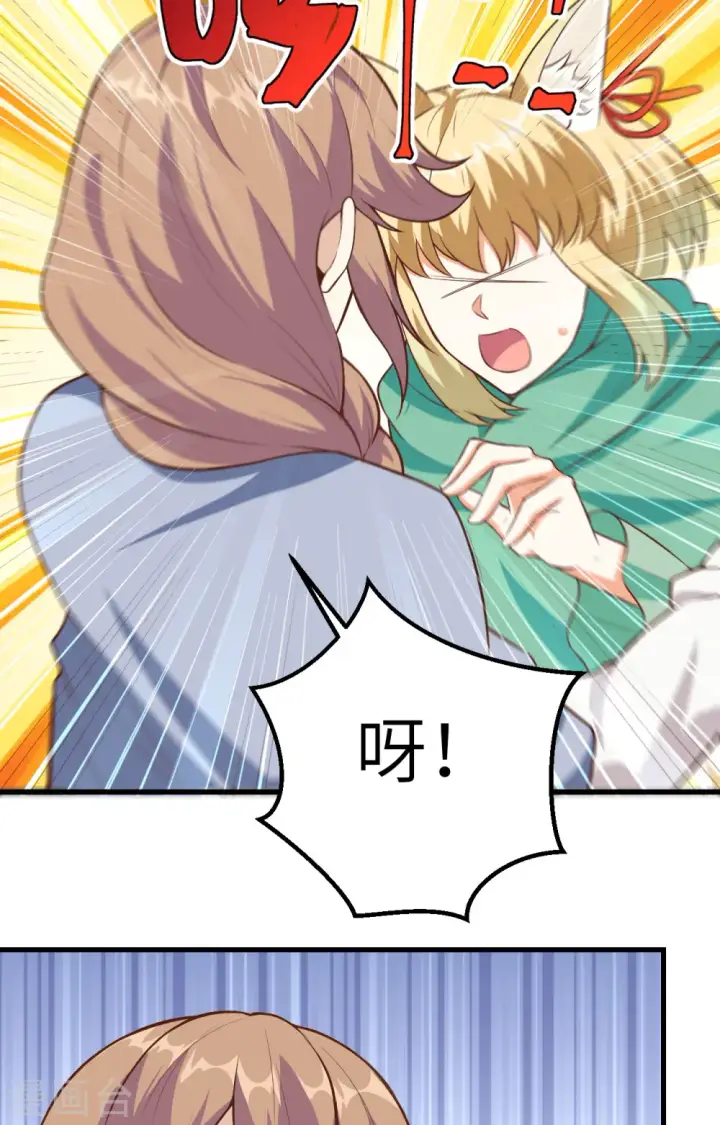 漫画《从今天开始当城主》第254话第19张图