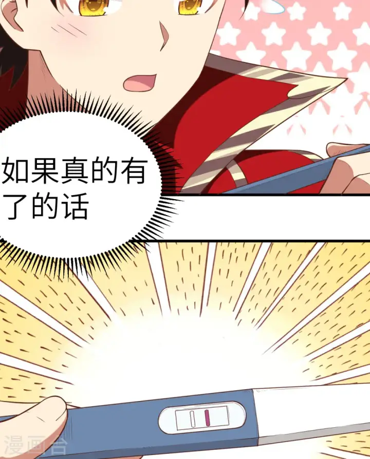 漫画《从今天开始当城主》第254话第29张图