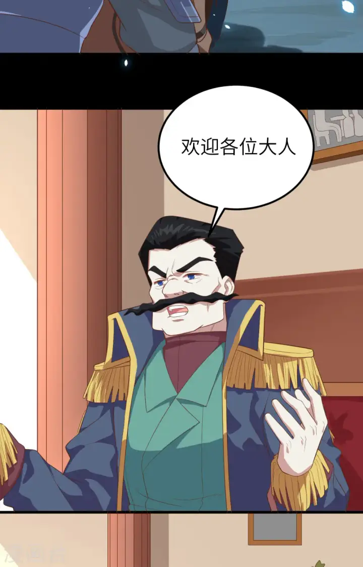 漫画《从今天开始当城主》第254话第40张图